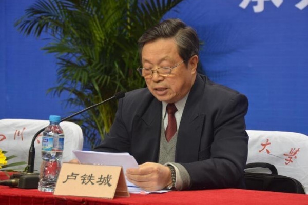 卢铁城-知名校友