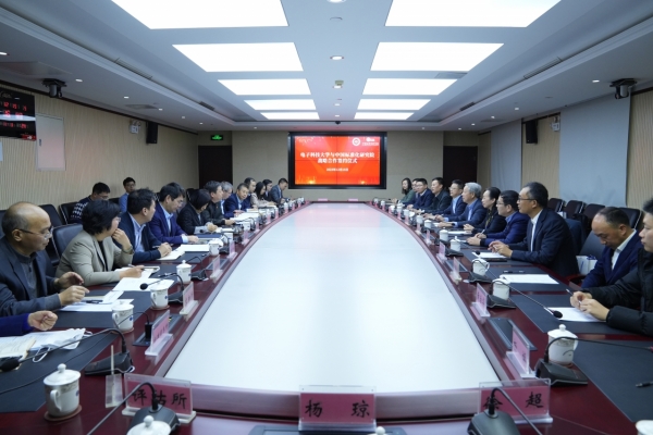 电子科技大学与中国标准化研究院签署战略合作协议