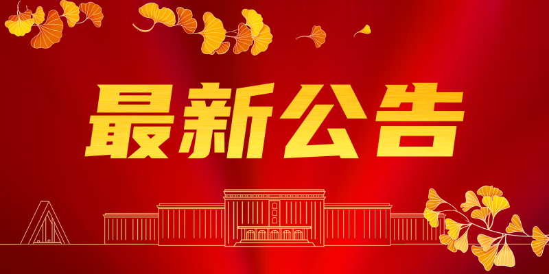 电子科技大学2026年强基计划招生简章