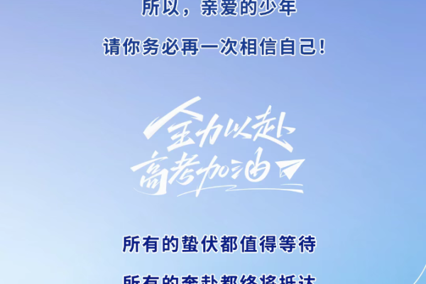 少年,请你务必!再一次相信自己!