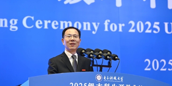 胡俊校长在2025级本科生开学典礼上的致辞