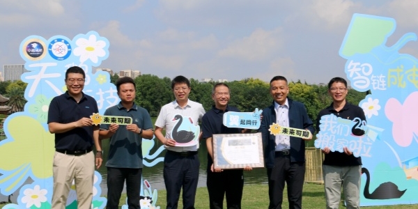 华为成研所再捐4只天鹅 “鸿鸿”“蒙蒙”落户电子科大