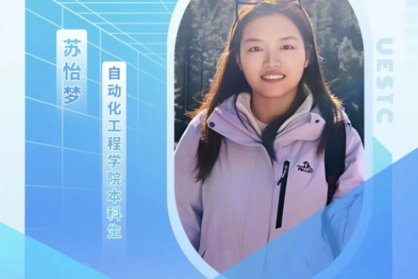 深度、广度、温度！苏怡梦用三维成长路绘就青春答卷