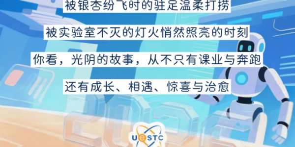 复盘！？赶Due？这个12月，UESTCer拒绝“破防”！
