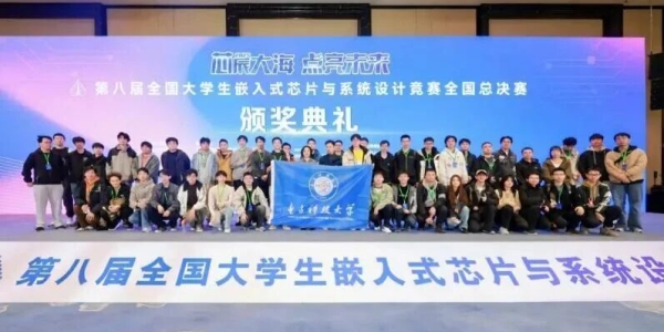 赞！UESTCer又获奖！