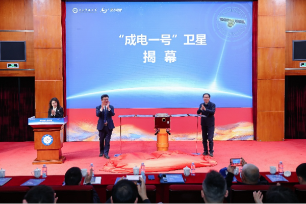 “成电一号”卫星成功发射