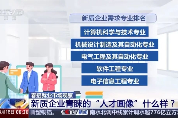新质企业青睐这些专业，电子科大深耕布局