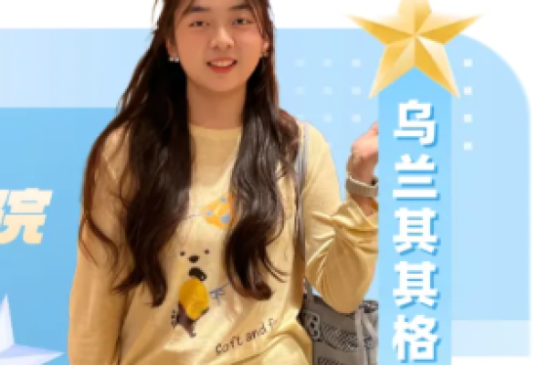 成电大明星 | 材料与能源学院-2026