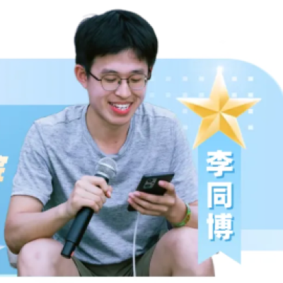成电大明星 | 电子科学与工程学院-2026