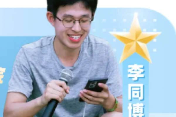 成电大明星 | 电子科学与工程学院-2026