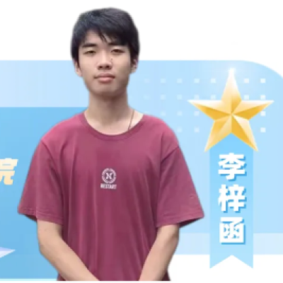 成电大明星 | 信息与通信工程学院-2026