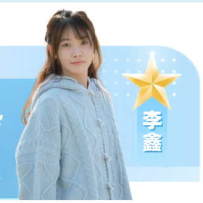 成电大明星 | 机械与电气工程学院-2026