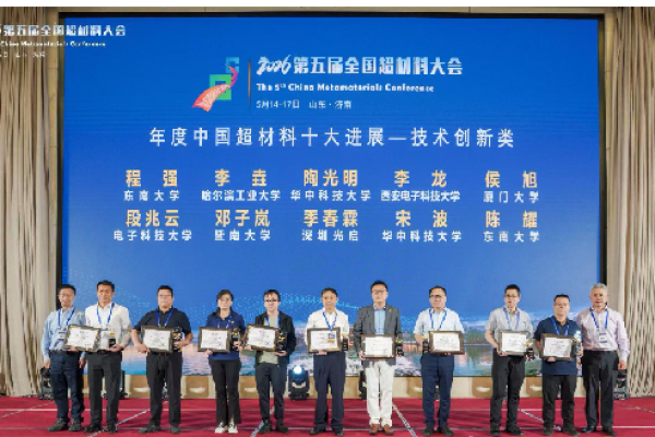 电子学院文岐业团队在Advanced Functional Materials和Advanced Science发表多功能太赫兹吸波材料系列研究成果