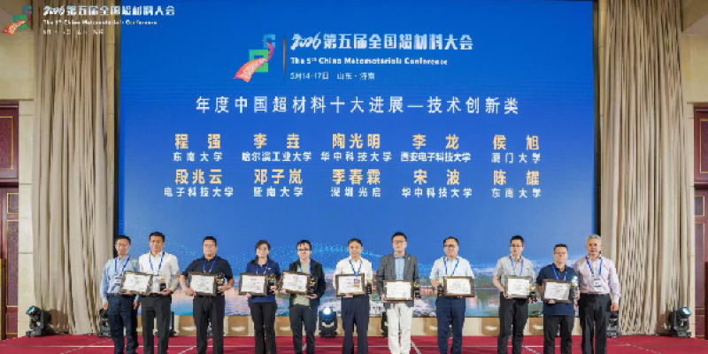 电子学院文岐业团队在Advanced Functional Materials和Advanced Science发表多功能太赫兹吸波材料系列研究成果
