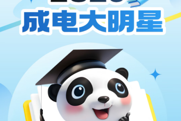 成电大明星 | 医学院2026年