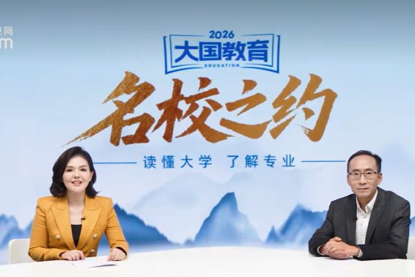 2026央视网名校之约｜电子科技大学2026招生政策：以“电子信息+”和国家战略同频共振