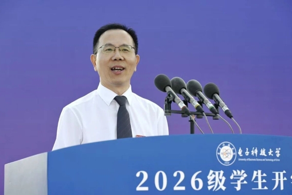 七秩再出发 携手向未来！胡俊校长寄语2026级新生