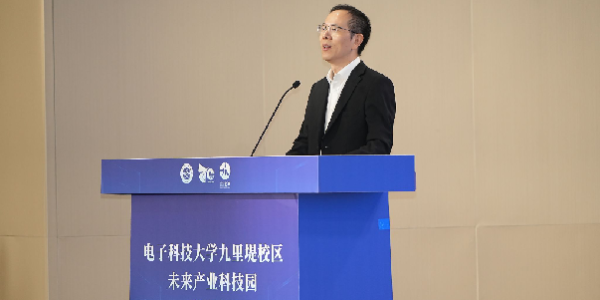 电子科技大学九里堤校区未来产业科技园开园