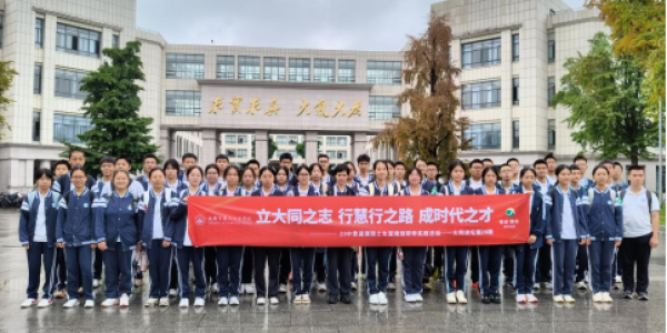 成都市第二十中学高二师生赴我校开展研学参观活动